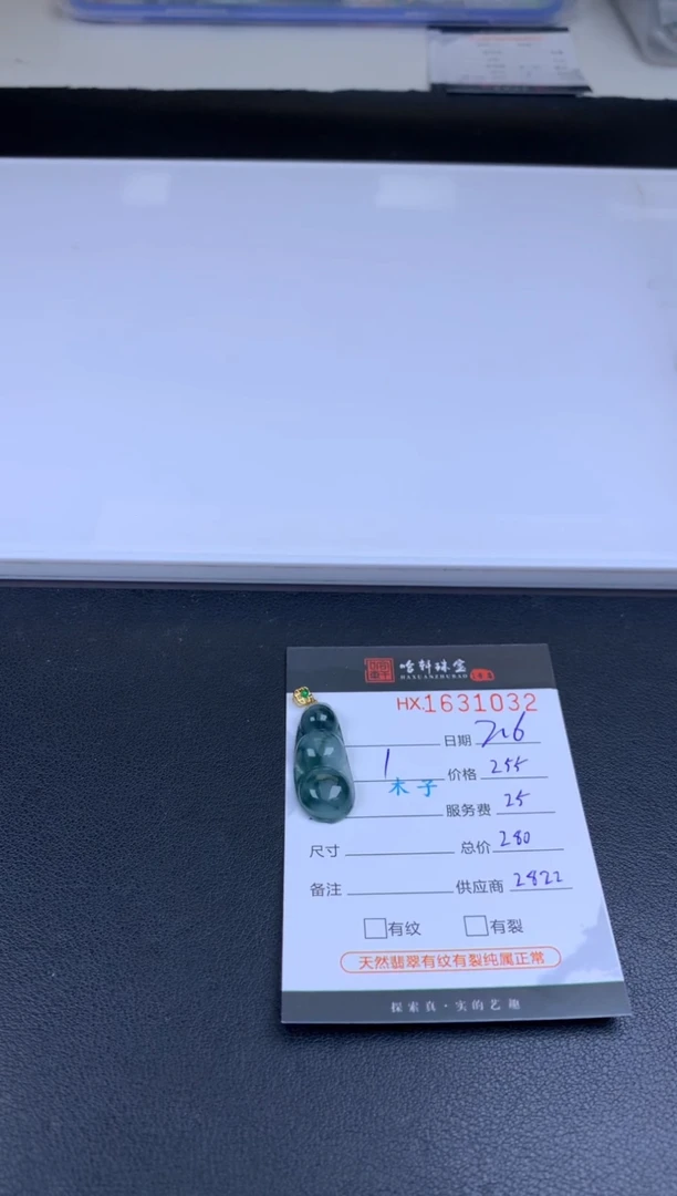 【闪购商品】翡翠挂件未镶嵌哈轩 挂件1