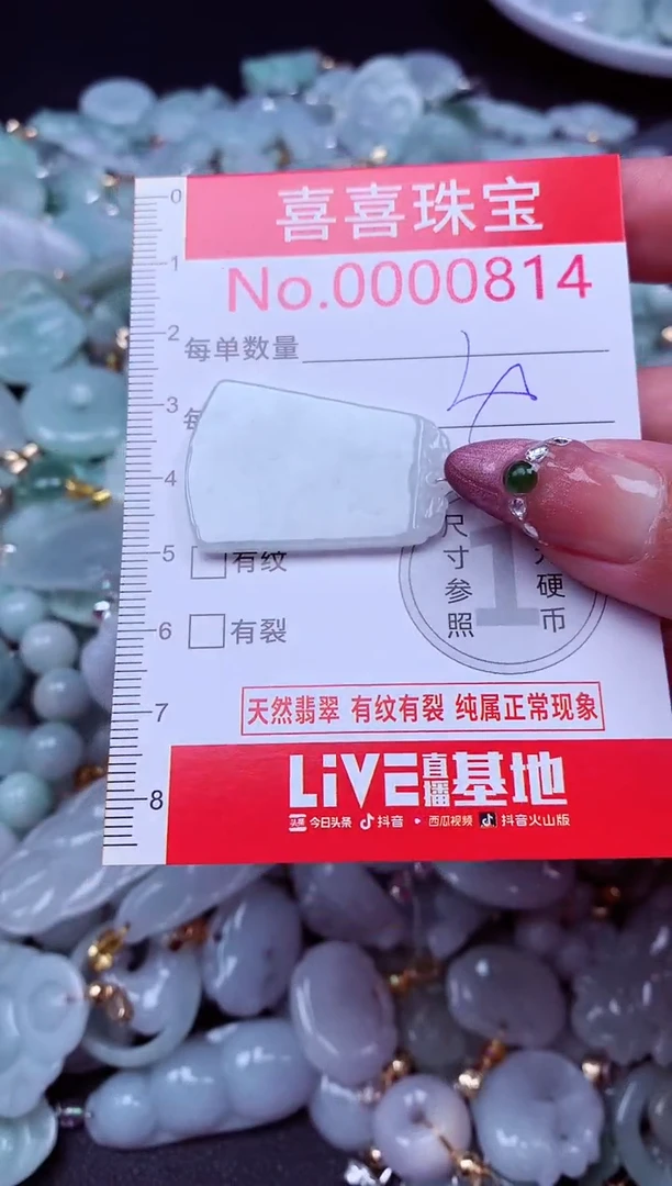 吊坠(不含链)未镶嵌翡翠814