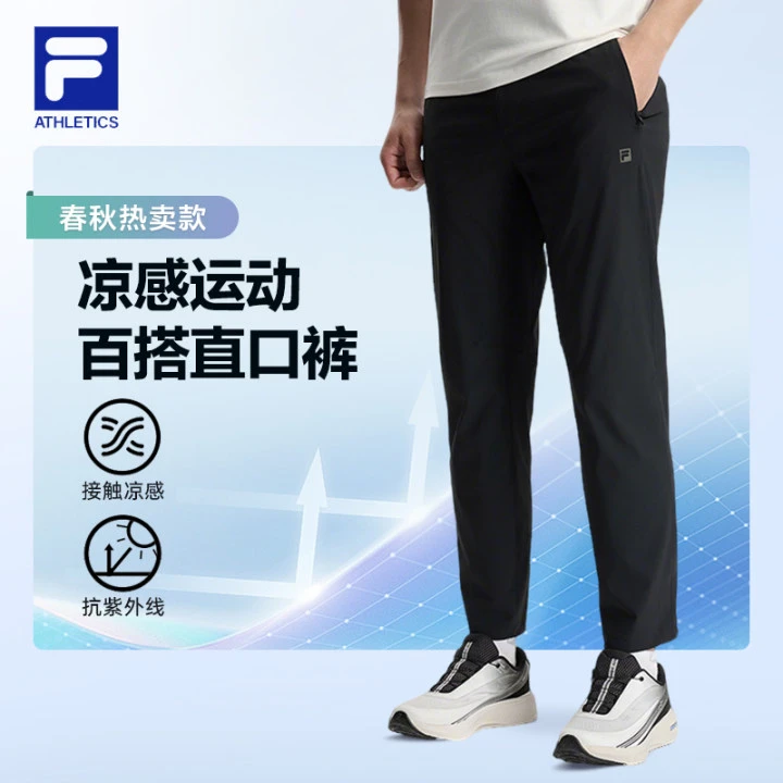 FILA斐乐旗舰男裤春秋款舒适亲肤基础休闲运动健身裤A11M531601F