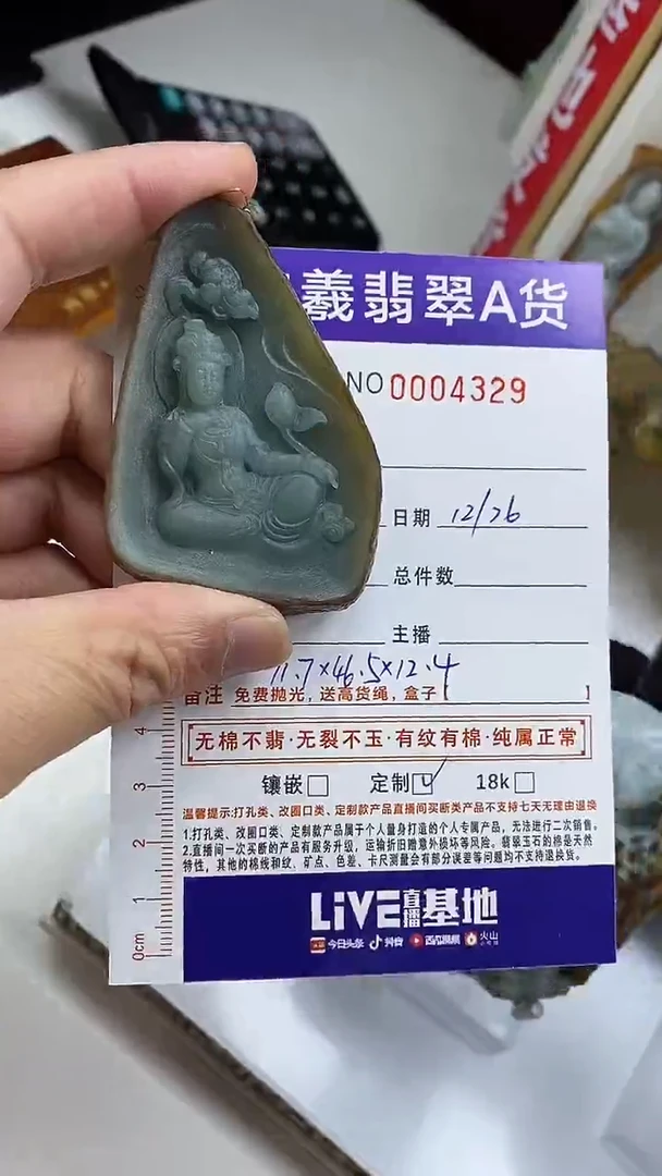 未镶嵌定制翡翠百**海翡翠A货2025/12/26