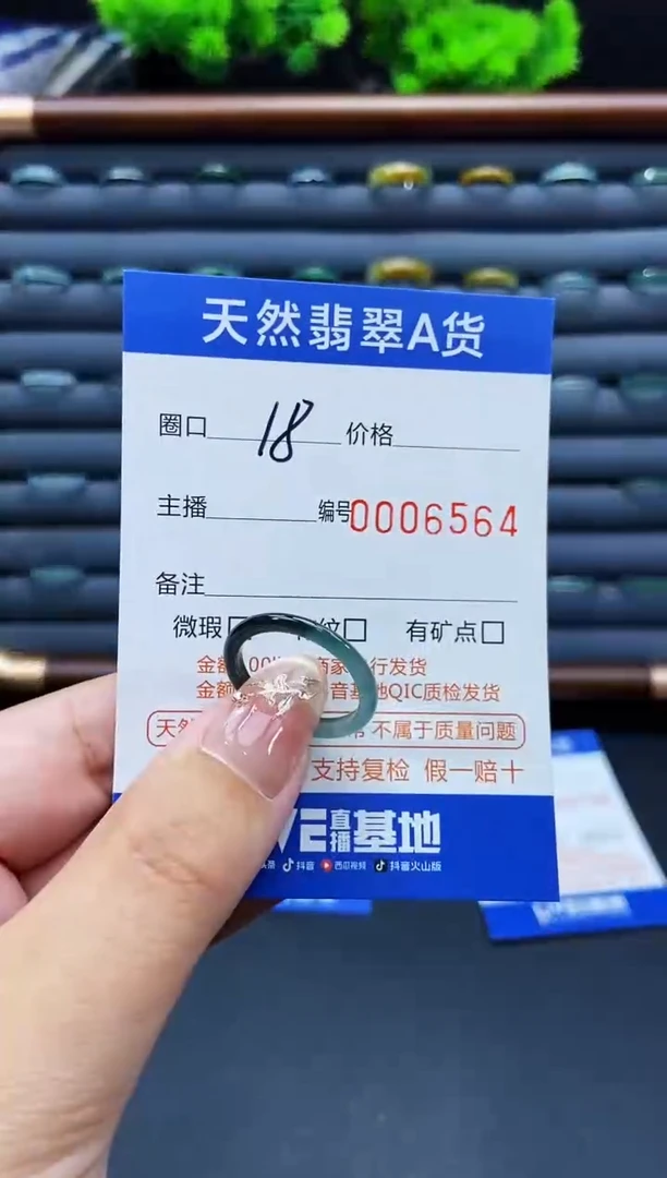未镶嵌戒指翡翠?****?戒圈