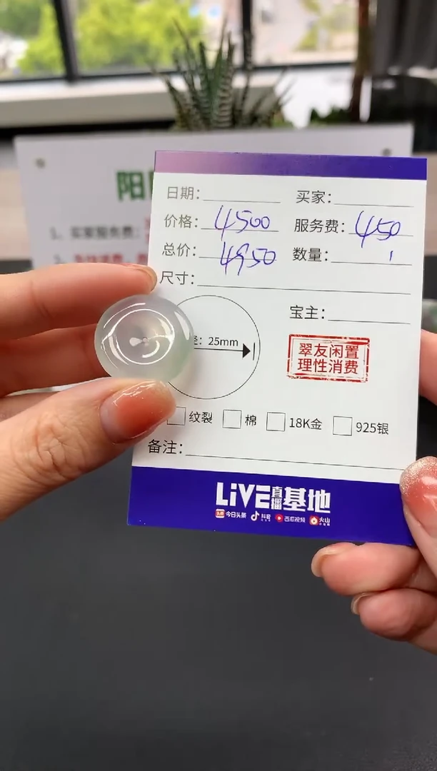 【闪购商品】翡翠吊坠(不含链)未镶嵌平安扣|4500+450不退不换