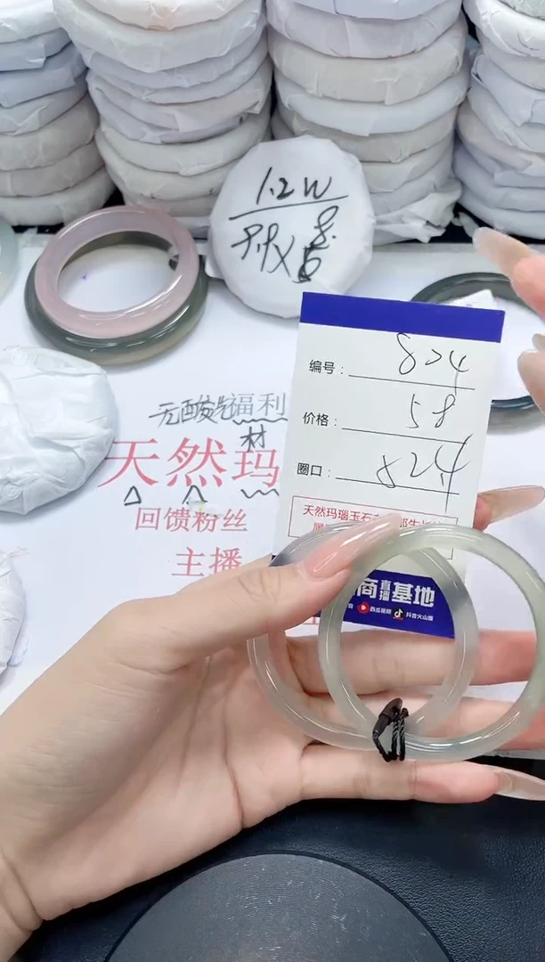 未镶嵌手镯玛瑙/玉髓804