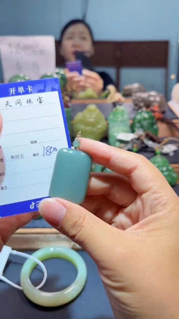 颈饰18K金镶嵌和田玉（碧玉）1