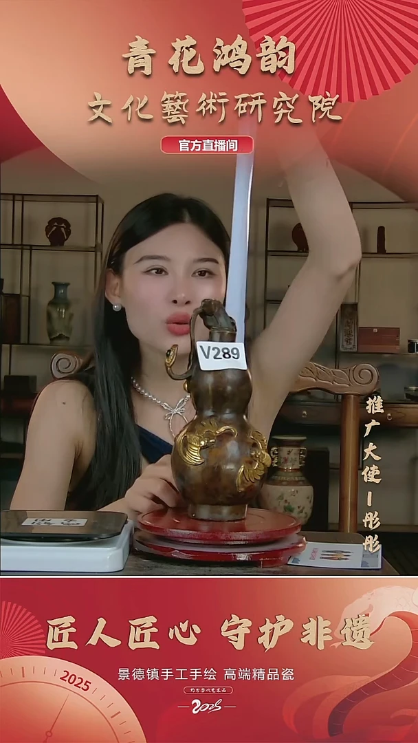 摆件景德镇陶瓷摆件V289