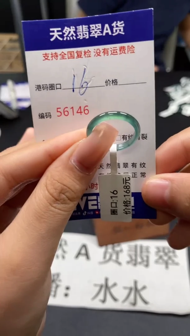未镶嵌戒指翡翠天然A货翡翠6146