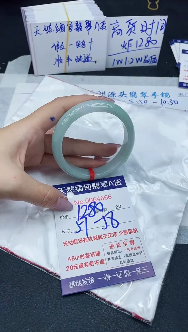 【闪购商品】翡翠手镯未镶嵌6666666666