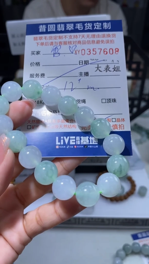 定制翡翠未镶嵌翡翠357608