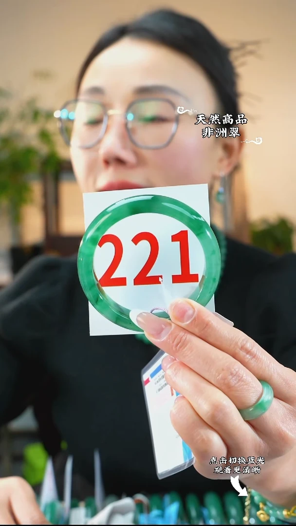 未镶嵌手镯石英质玉（非洲翠）5758