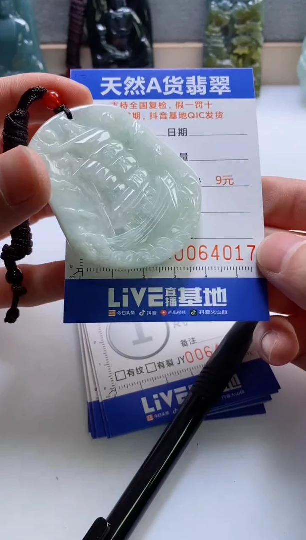 【闪购商品】翡翠挂件未镶嵌