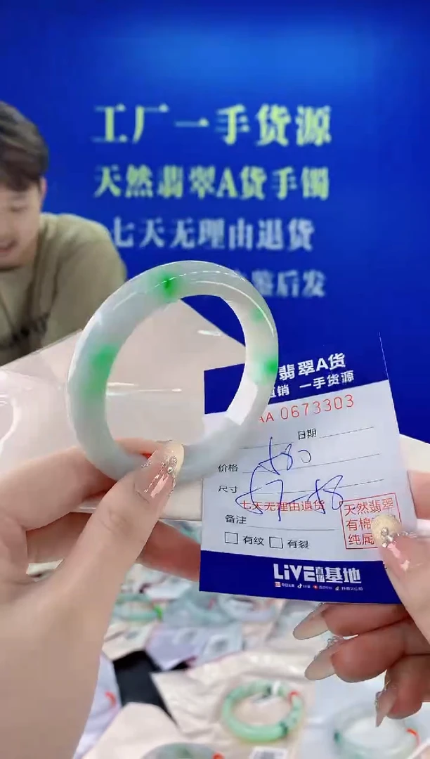 未镶嵌手镯翡翠03