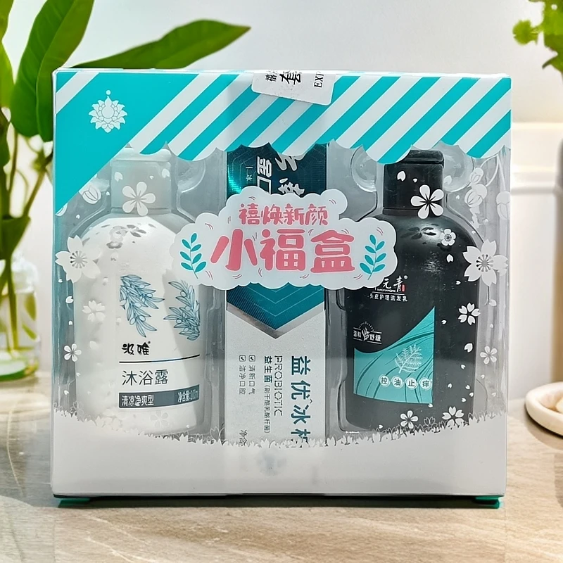 养元青禧焕新颜小福盒洗发沐浴牙膏旅行装控油止痒舒缓出差便携装