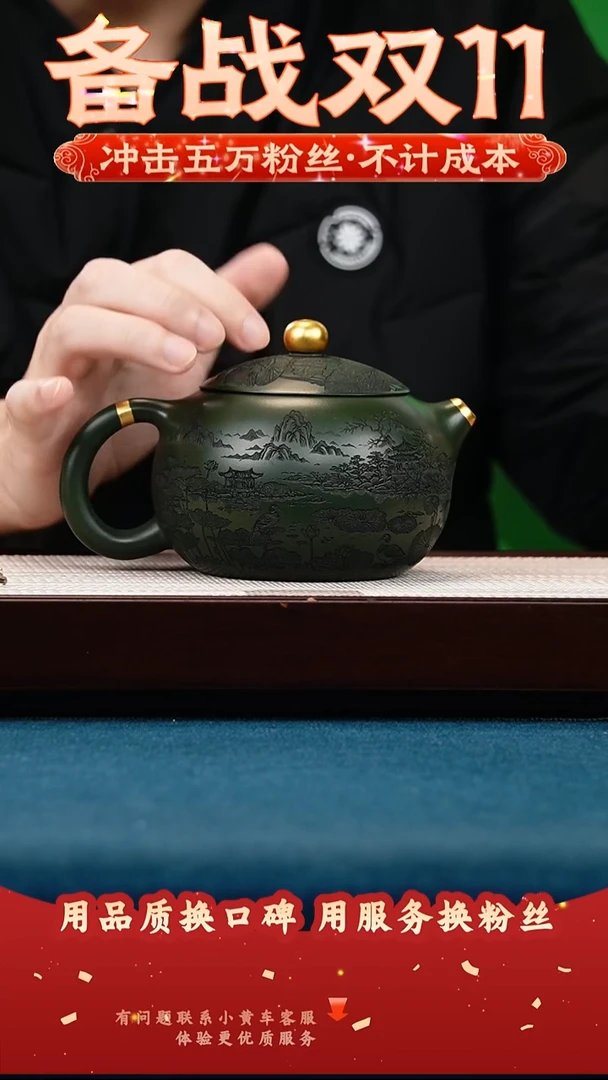 茶壶紫砂绿泥 西施 荷塘月色