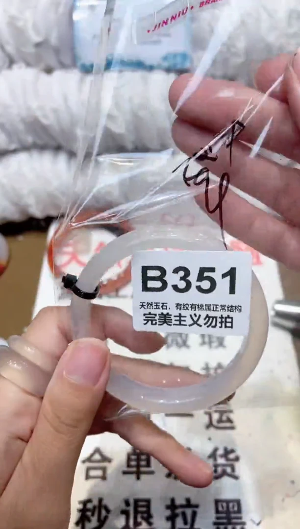 手镯玛瑙/玉髓未镶嵌57