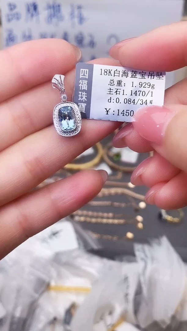 18K金镶嵌颈饰海蓝宝石--专柜--