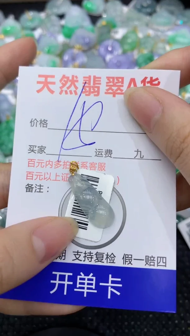 【闪购商品】翡翠颈饰18K金镶嵌8888888888