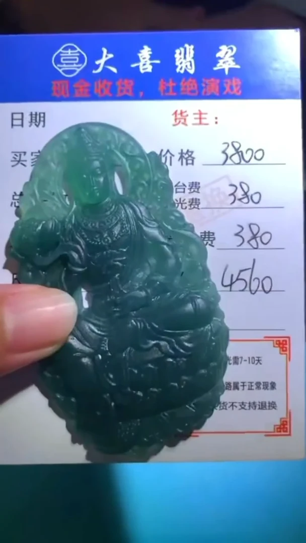 未镶嵌定制翡翠毛货-不退不换-