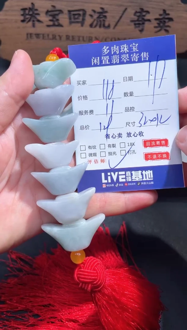 【闪购商品】翡翠挂件未镶嵌23........