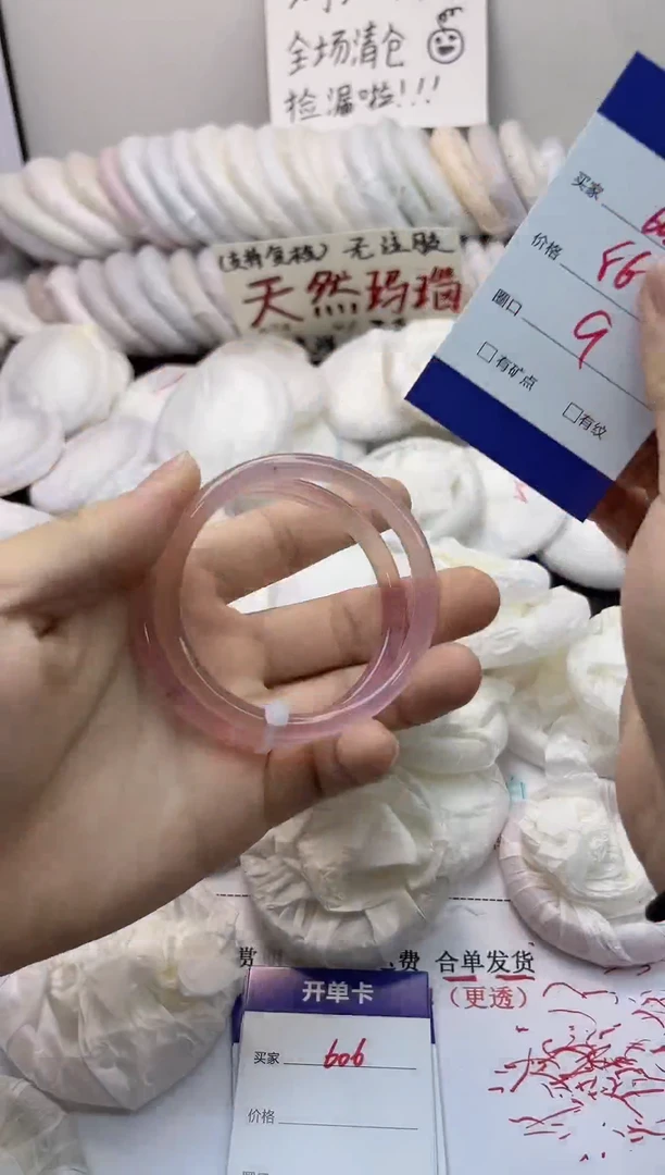 手镯玛瑙/玉髓未镶嵌605