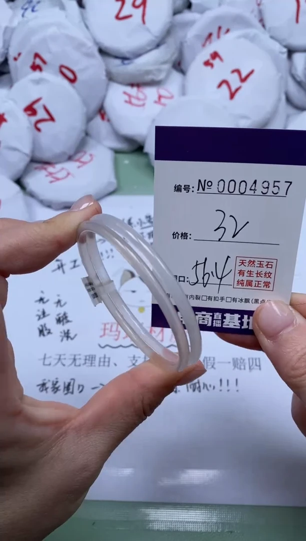 【闪购商品】玛瑙/玉髓手镯未镶嵌4957