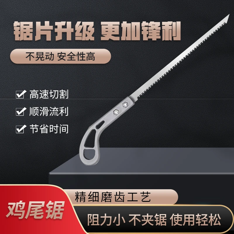 【鸡尾锯】手锯特快出口日本小锯子工锯园林树枝伐木神器多