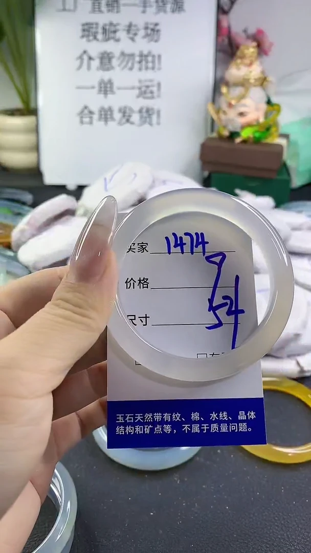 手镯玛瑙/玉髓未镶嵌1474