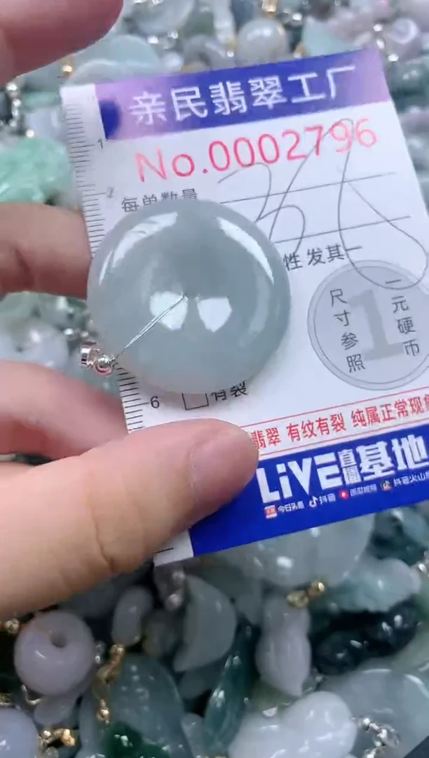 翡翠未镶嵌吊坠(不含链)2796