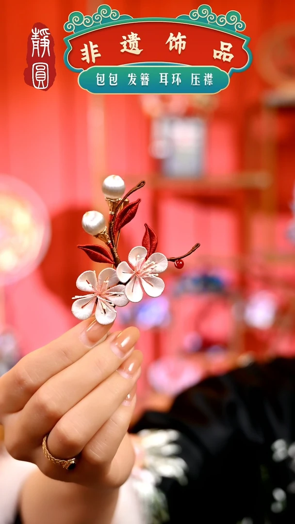 【闪购商品】织绣米粉色梅花胸针