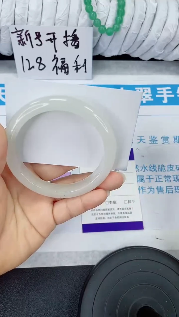 未镶嵌手镯石英质玉145-61/62