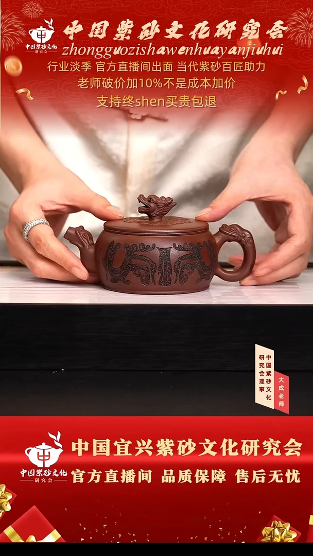 茶壶紫砂158号蒋  300cc左右