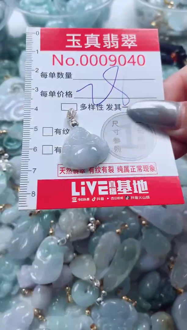 吊坠(不含链)未镶嵌翡翠9040