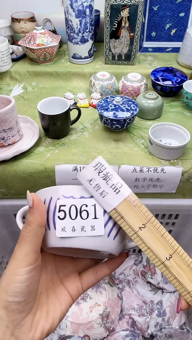 瓷片行**至           5061