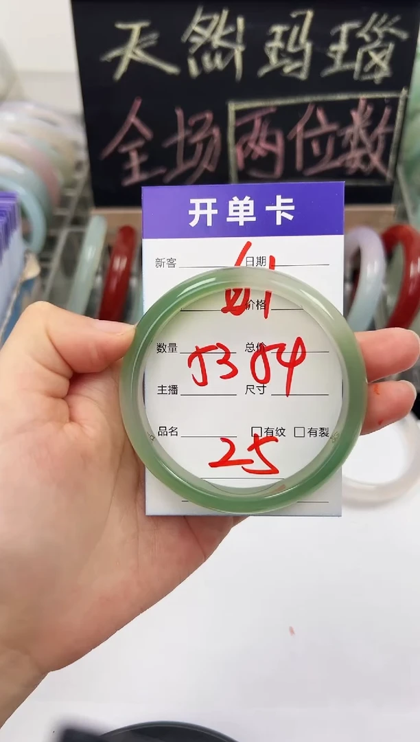 手镯玛瑙/玉髓未镶嵌61    53-54