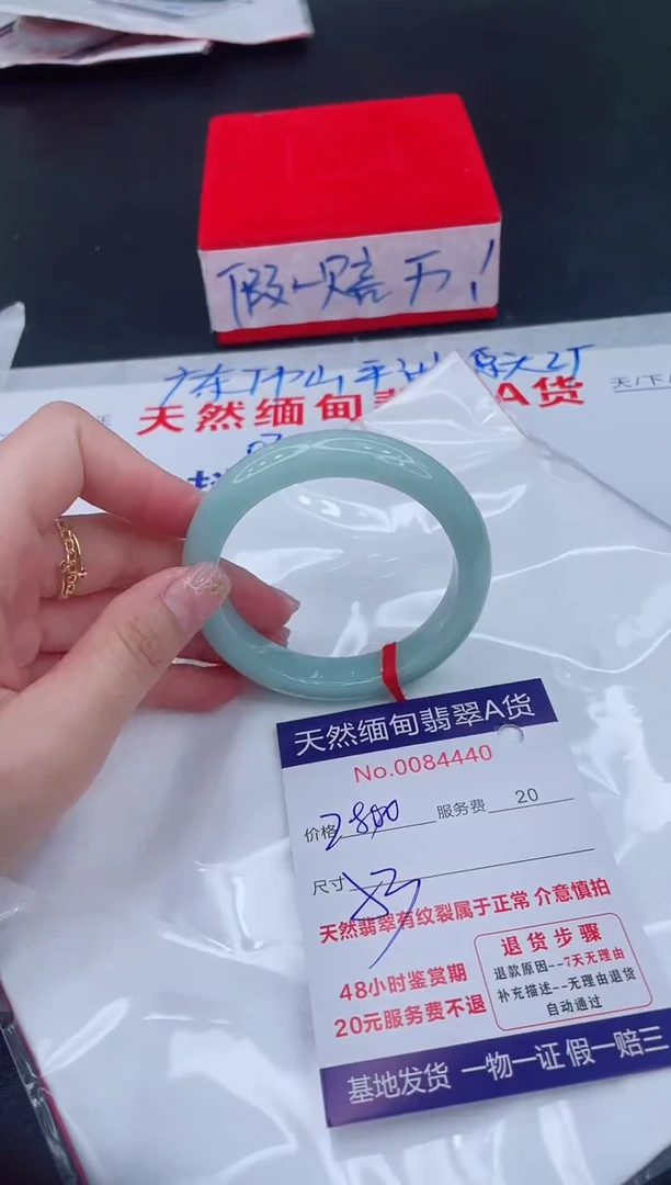 未镶嵌手镯翡翠2800