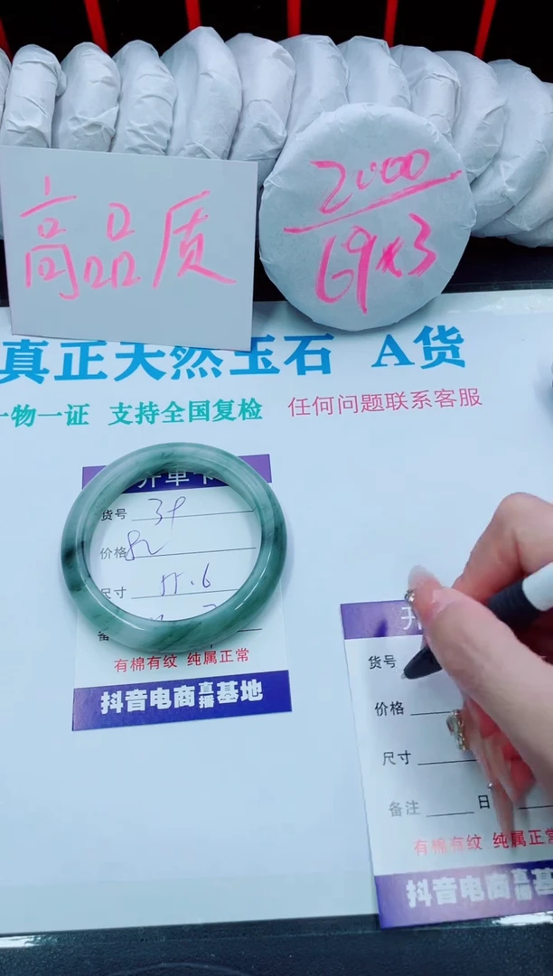 【闪购商品】石英质玉手镯未镶嵌39