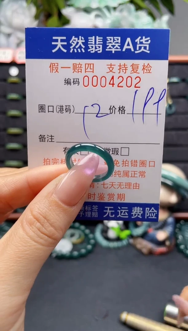 未镶嵌戒指翡翠12*4202