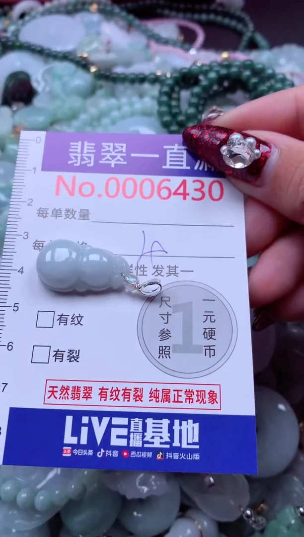 吊坠(不含链)未镶嵌翡翠6430