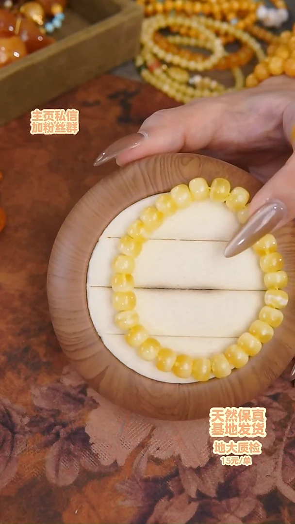 手链琥珀未镶嵌手串