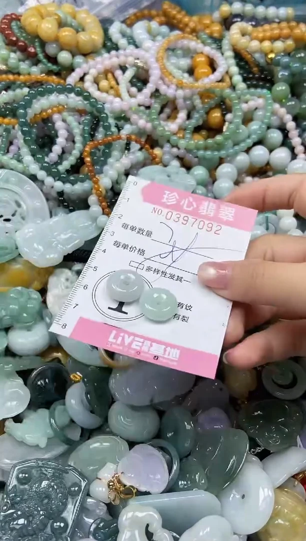 颈饰未镶嵌翡翠闪购0397092