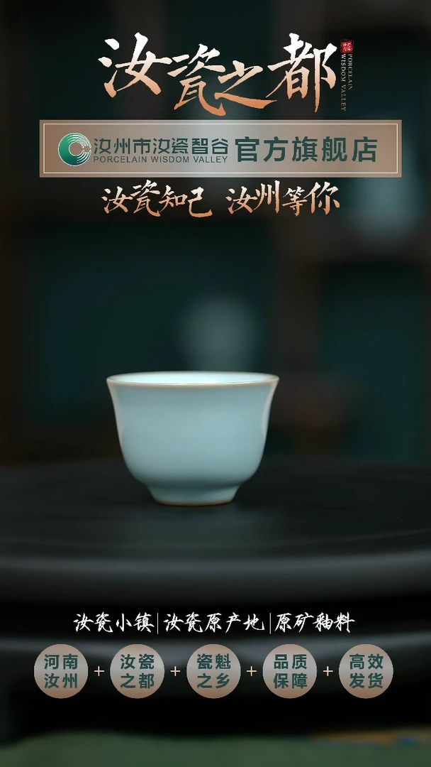 汝瓷天青色金钟杯DQ0014Q