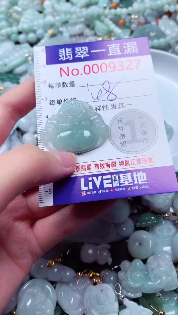 吊坠(不含链)未镶嵌翡翠9327