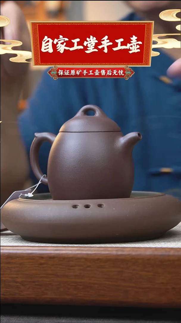 茶壶紫砂秦权/底槽青/240cc
