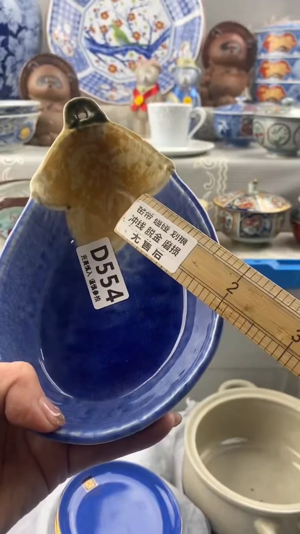 【闪购商品】554            