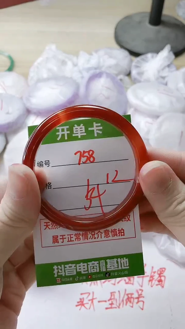 【闪购商品】玛瑙/玉髓手镯未镶嵌758