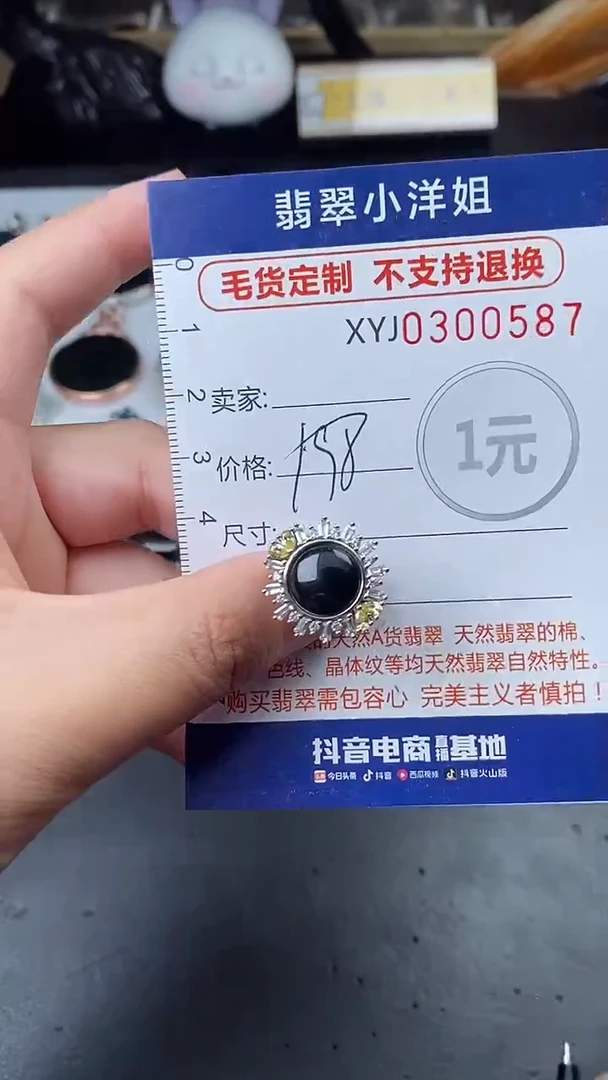 未镶嵌定制翡翠毛货商品/不退换//0587