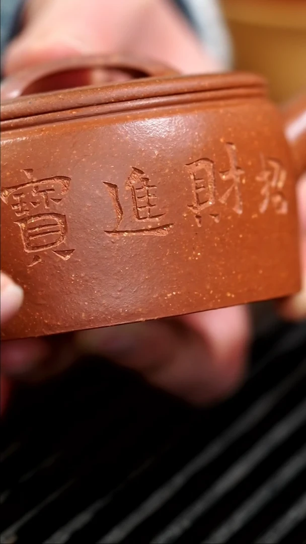 【闪购商品】紫砂茶壶招财进宝刻绘Q版金蟾小汉瓦150cc