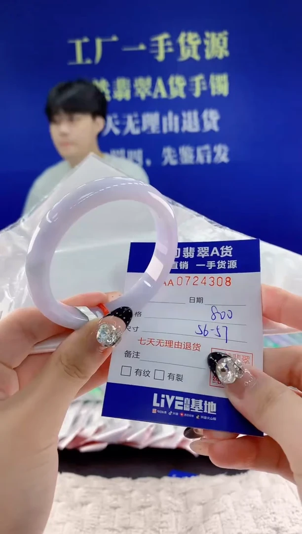 未镶嵌手镯翡翠08天然翡翠A货