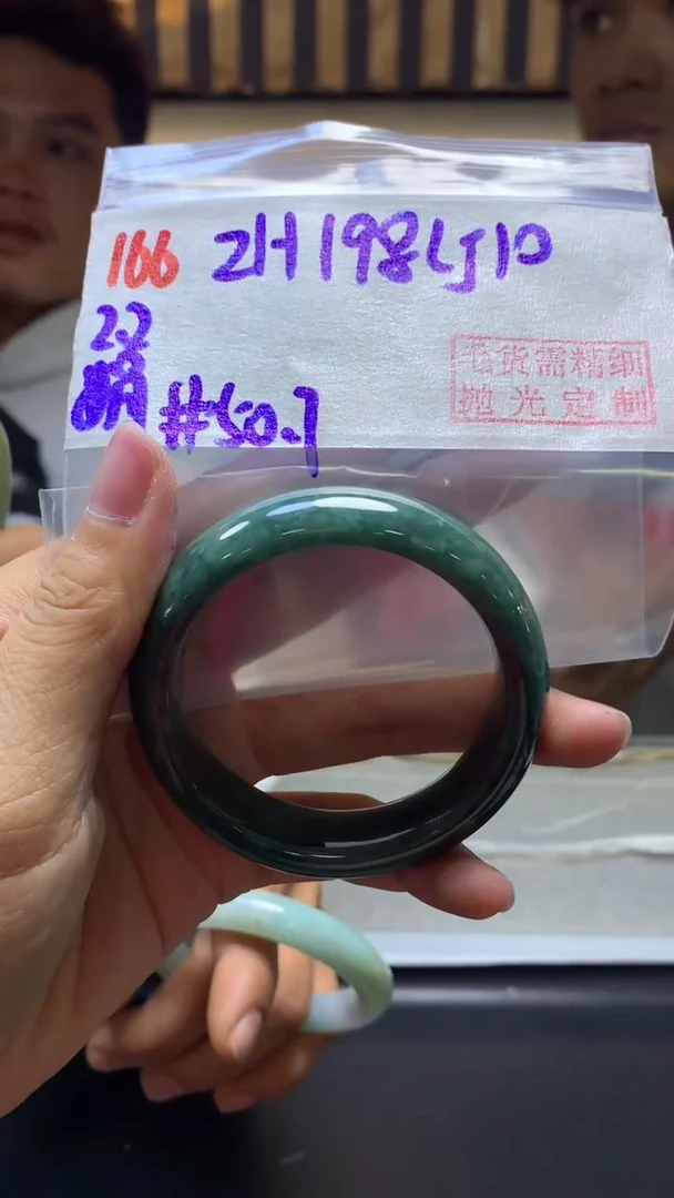 【闪购商品】定制翡翠未镶嵌166手镯50.7+198元+拍一发一