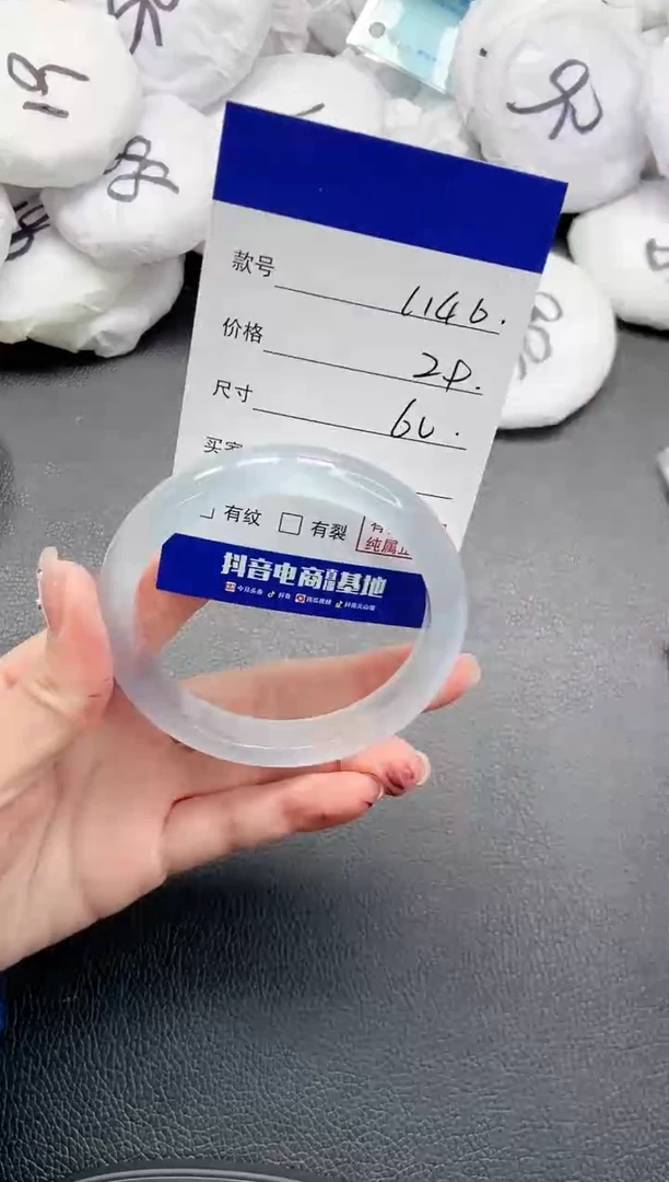 【闪购商品】石英质玉手镯未镶嵌 18L146-60