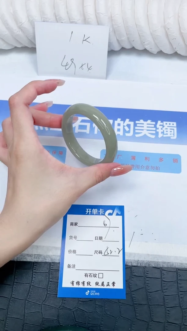 未镶嵌手镯石英质玉67-52.2